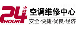 霞山24小时空调维修服务中心